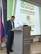 Представители Экотехнопарка "Михайловский" приняли участие в научном форуме "Экологический форсайт"