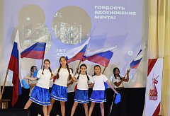 Гордость. Вдохновение. Мечта