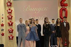 Шаг в будущее: как прошел самый долгожданный вечер