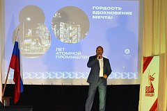 Гордость. Вдохновение. Мечта