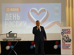В Доме культуры состоялся праздничный концерт «Многоликая Россия!»